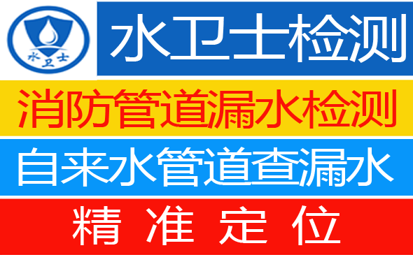 平遥县暗管漏水检测